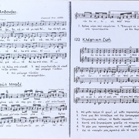 Ενδεικτική φωτογραφία τεκμηρίου